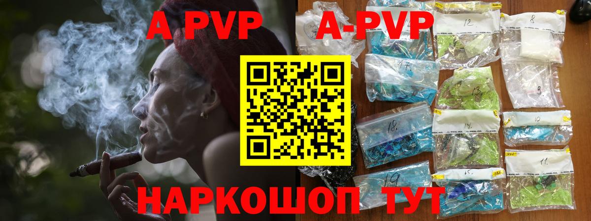 APVP СК КРИС  Alpha-PVP СК КРИС  A-PVP  сколько стоит  Будённовск  Alpha-PVP мука  Вход с VPN 