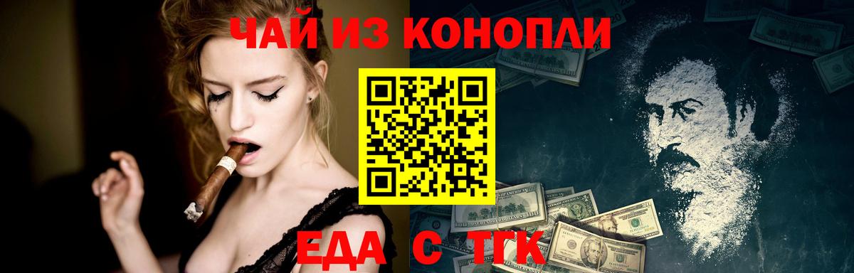 Canna-Cookies марихуана  Вход с VPN  Будённовск 