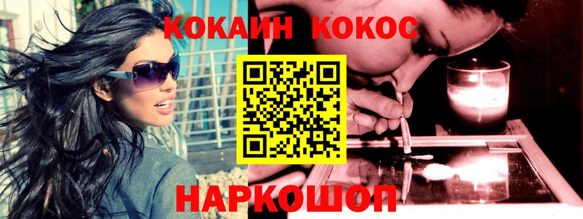 COCAIN Перу  Кокаин Эквадор  Будённовск  Вход с VPN 