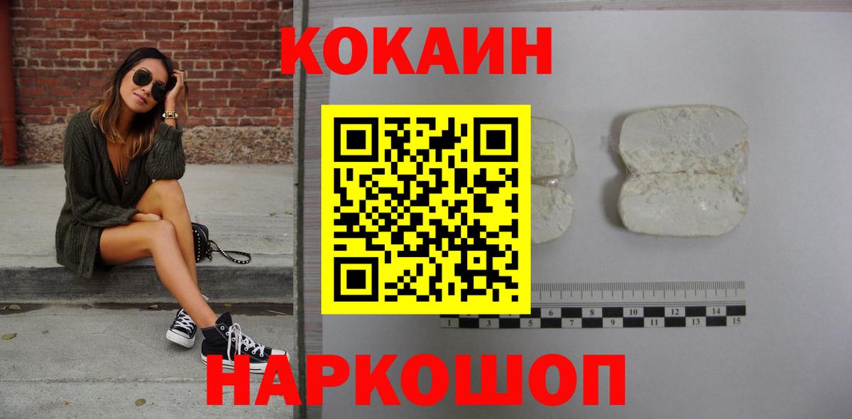 Cocaine Боливия Будённовск