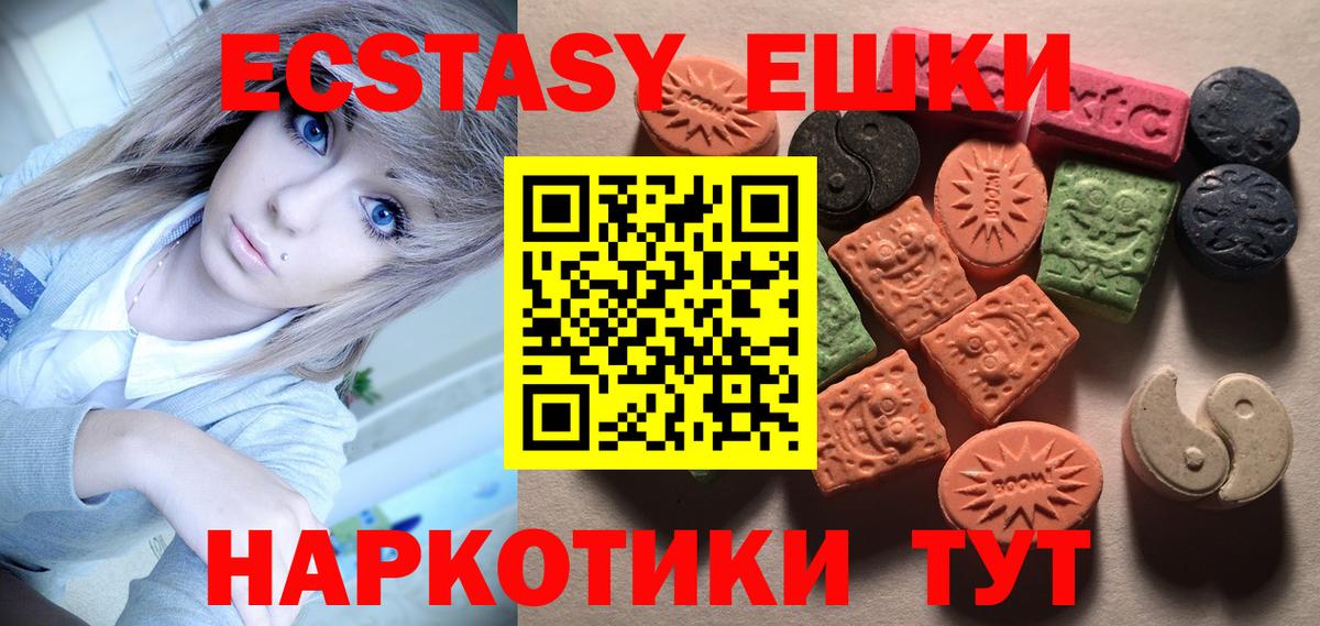 Ecstasy ешки Будённовск