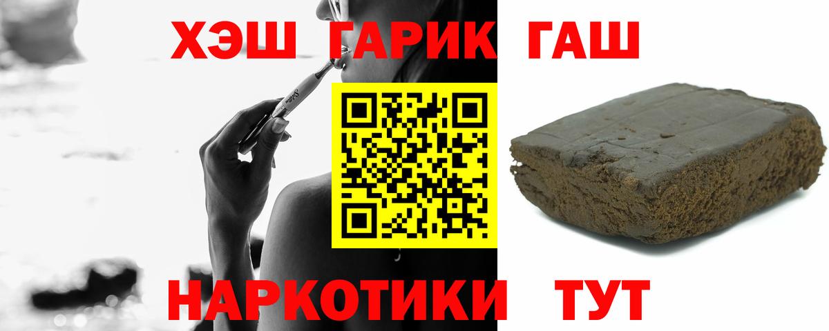 Гашиш Premium  ГАШ Изолятор  Будённовск  ГАШИШ  Вход с VPN 