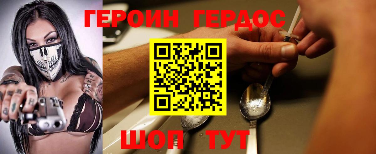 Героин VHQ Будённовск