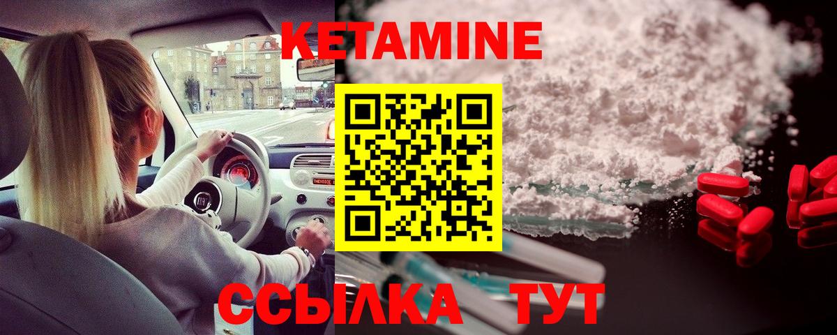 Кетамин VHQ Будённовск