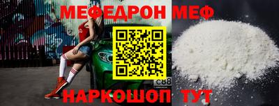 мефедрон Керчь