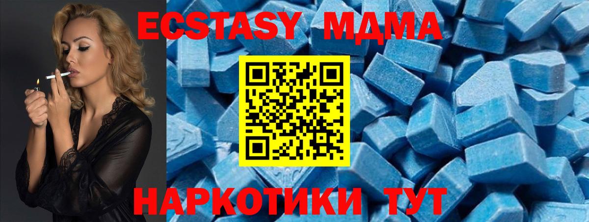 MDMA Molly  Вход с VPN  Будённовск  MDMA  MDMA молли 