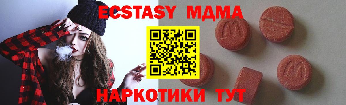 МДМА VHQ Будённовск