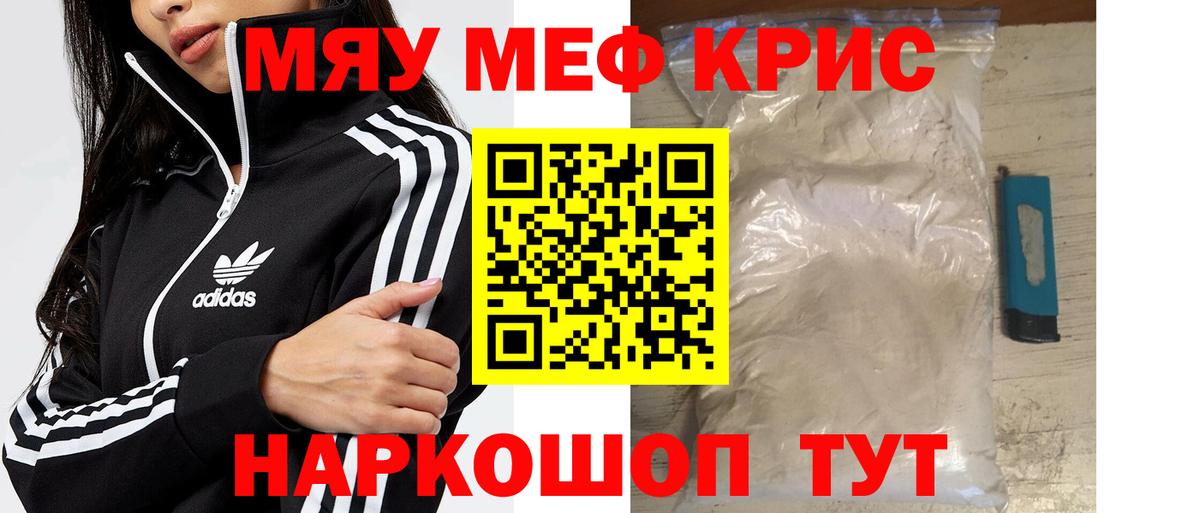 Меф мяу мяу  Будённовск