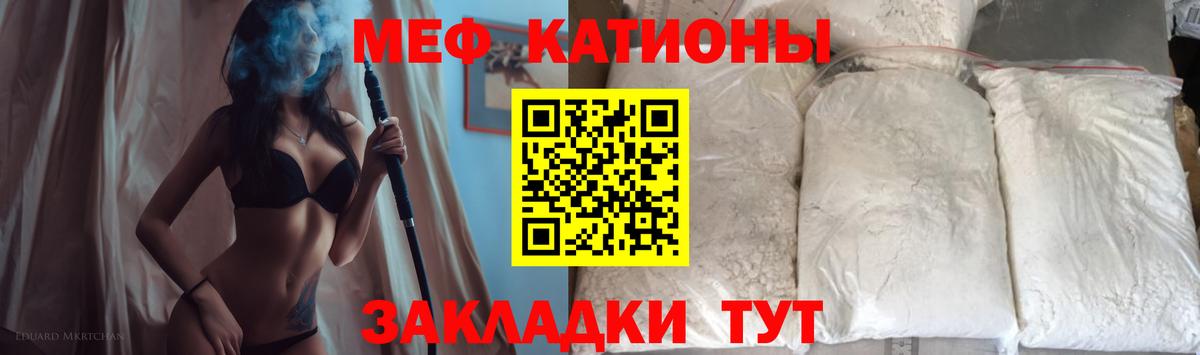 Меф кристаллы  Вход с VPN  МЕФ мяу мяу  Будённовск 