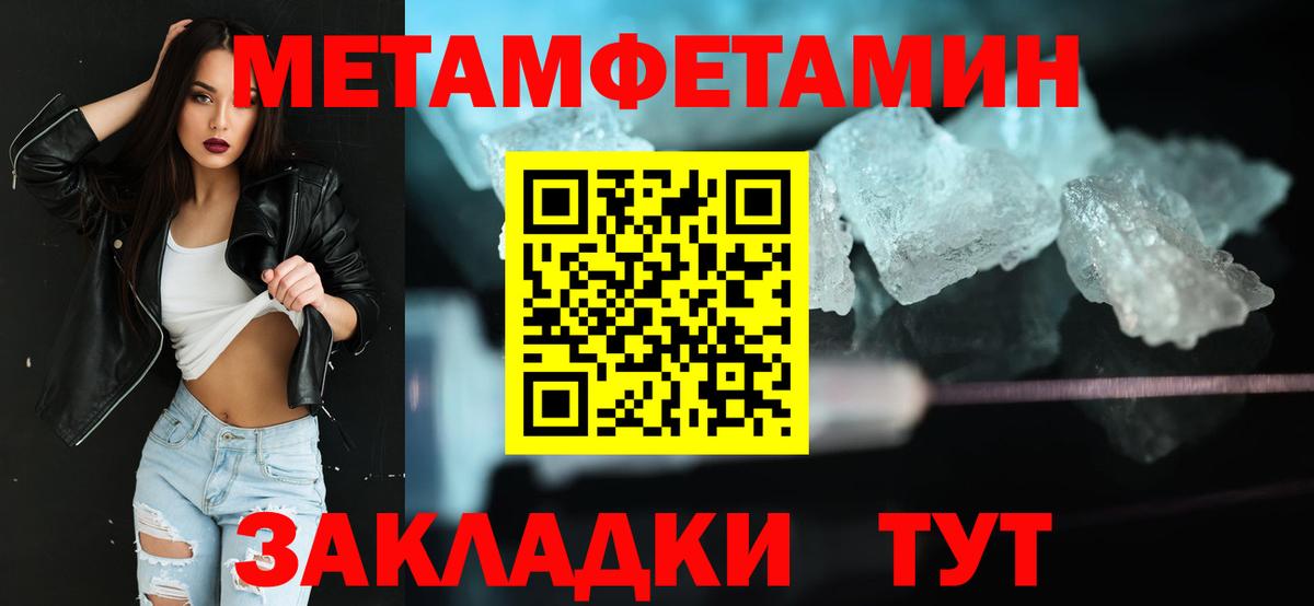 МЕТАМФЕТАМИН винт  Метамфетамин  Будённовск  МЕТАМФЕТАМИН винт  Вход с VPN 